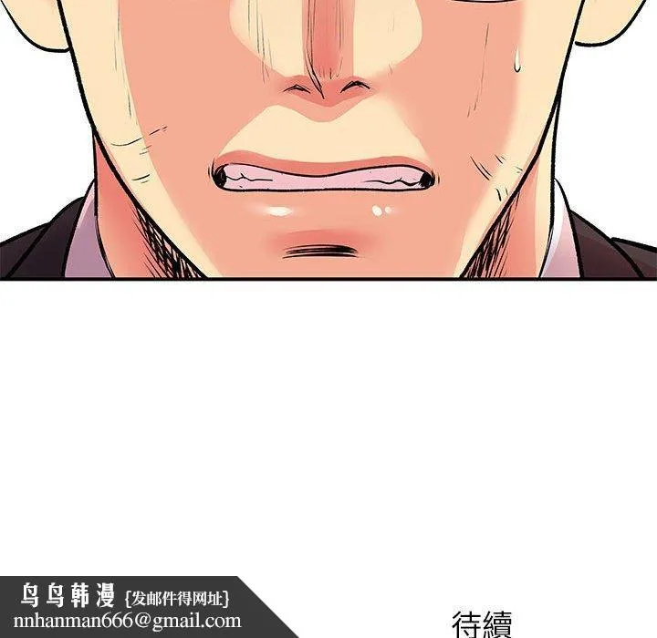 离婚过的她 - 第25章 - page 119