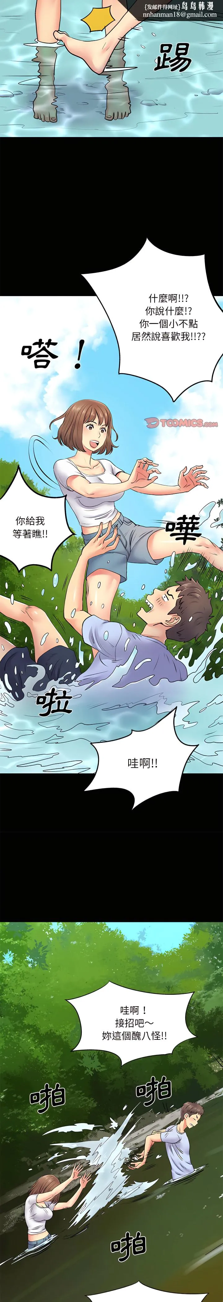 离婚过的她 - 第15章 - page 11