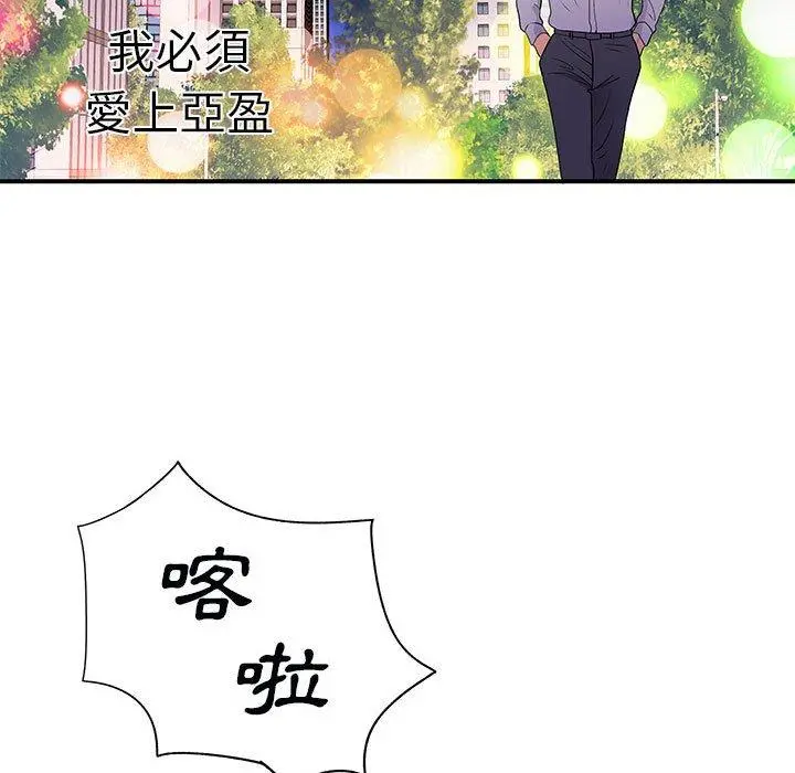 离婚过的她 - 第33话 - page 11