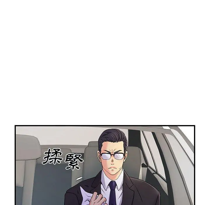 离婚过的她 - 第33话 - page 16