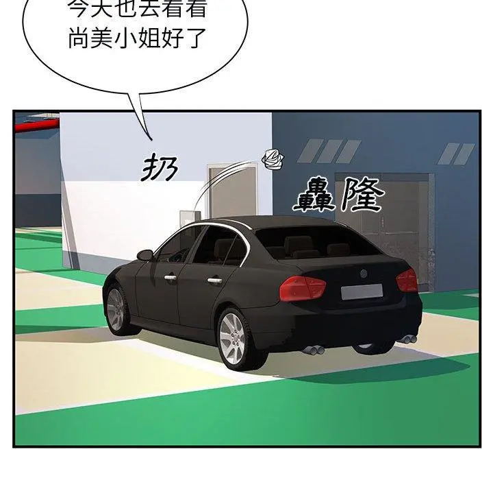 离婚过的她 - 第33话 - page 18