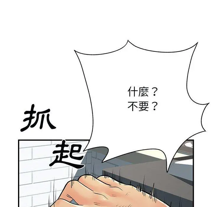 离婚过的她 - 第33话 - page 19