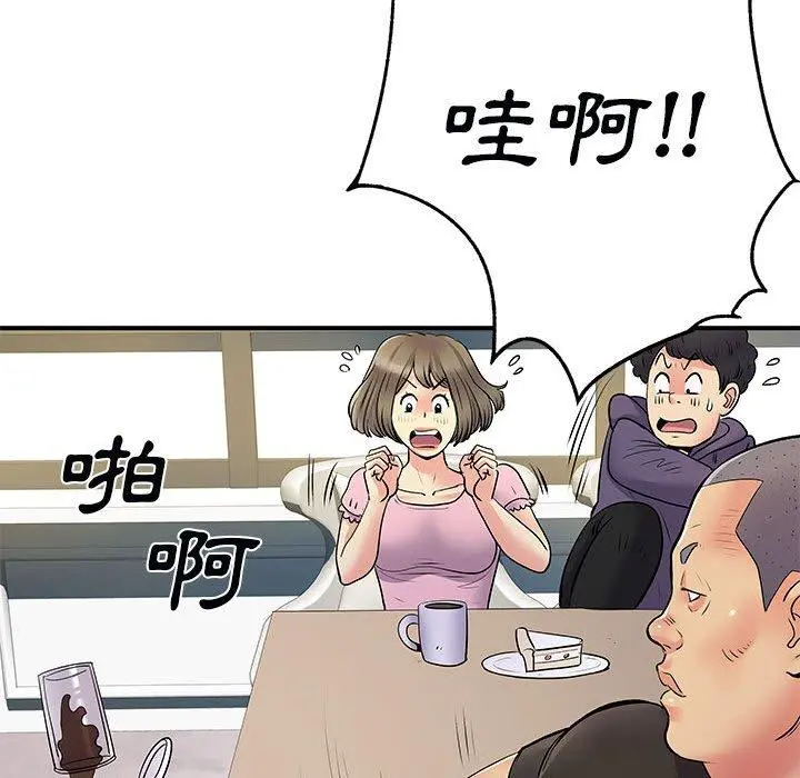 离婚过的她 - 第33话 - page 23