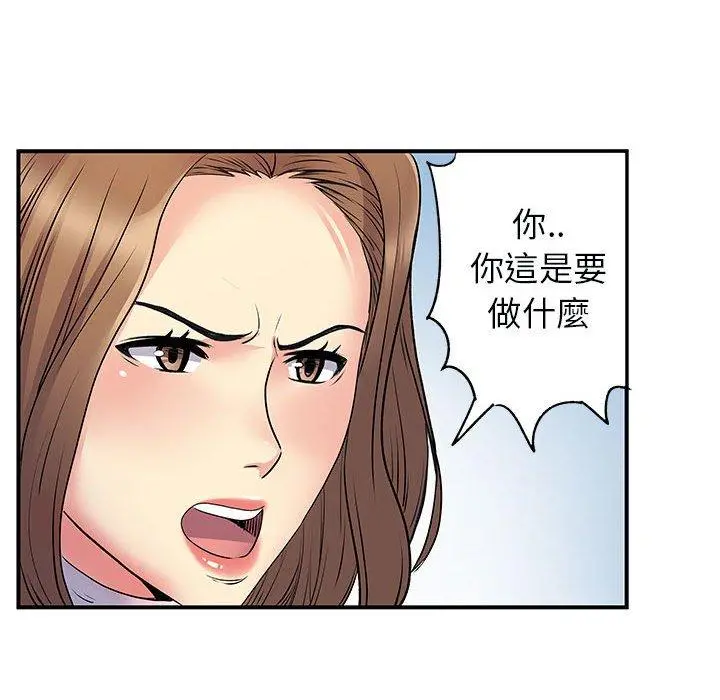 离婚过的她 - 第33话 - page 25