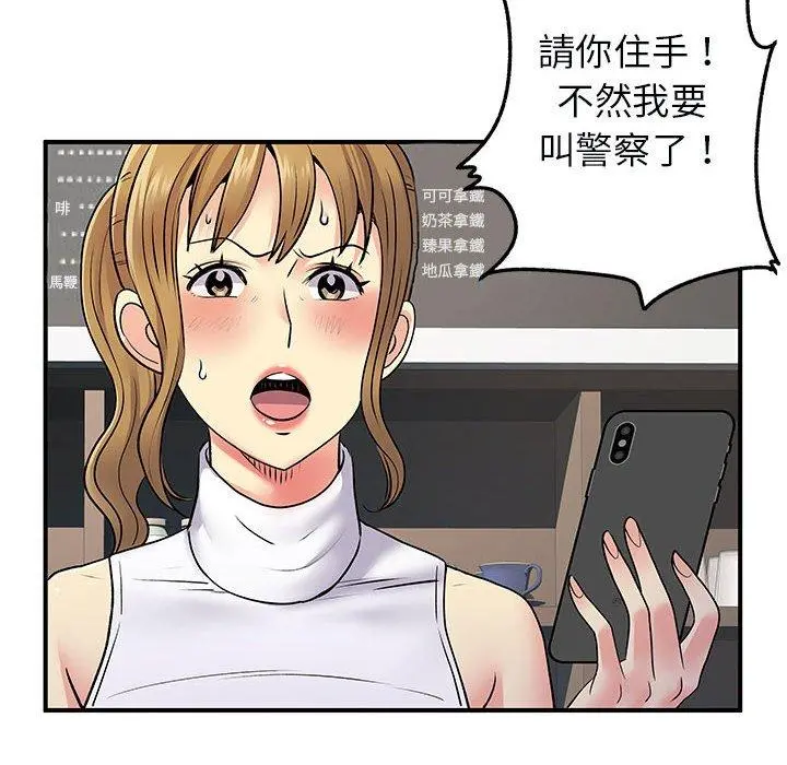离婚过的她 - 第33话 - page 28