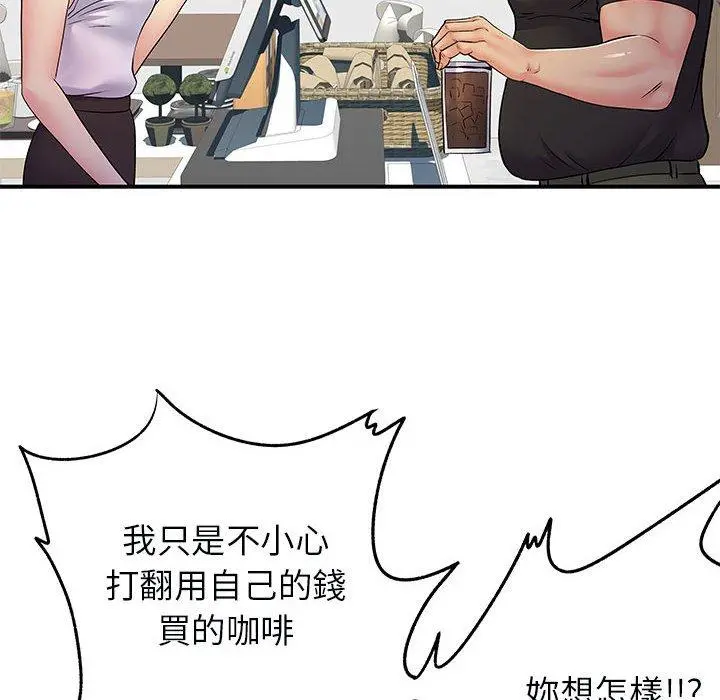 离婚过的她 - 第33话 - page 30
