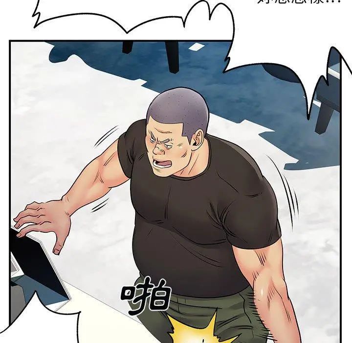 离婚过的她 - 第33话 - page 31