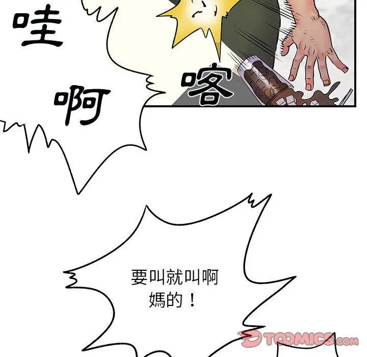 离婚过的她 - 第33话 - page 32