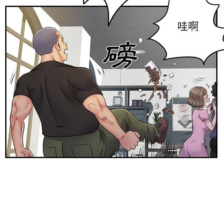离婚过的她 - 第33话 - page 33