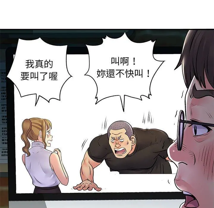 离婚过的她 - 第33话 - page 34
