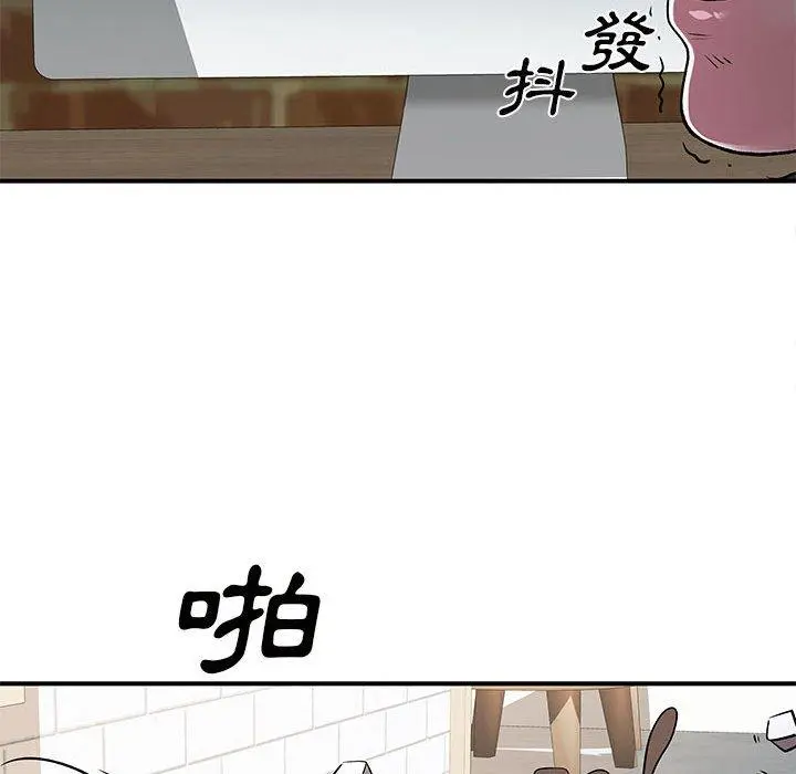 离婚过的她 - 第33话 - page 35