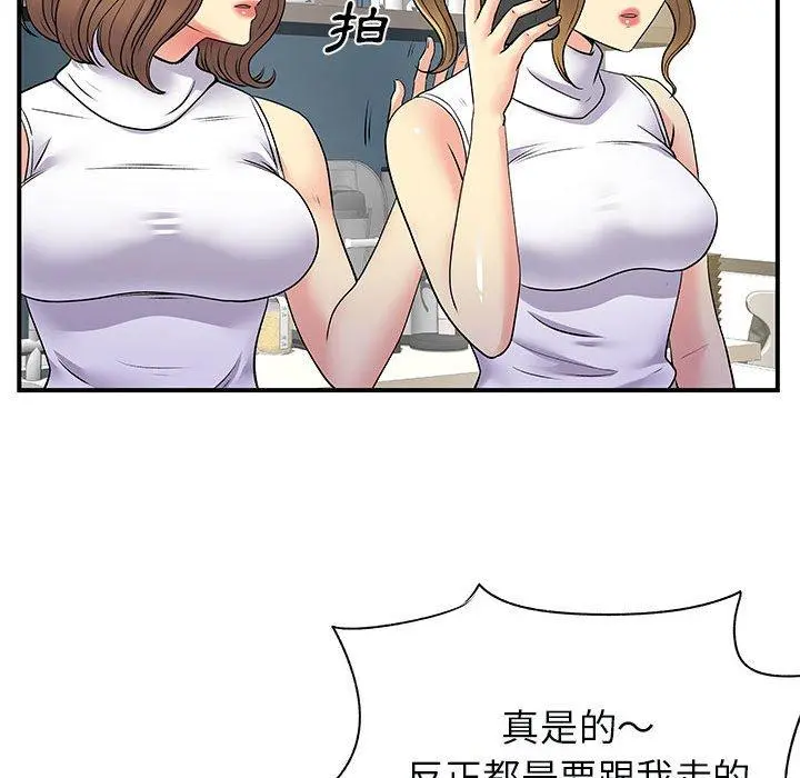 离婚过的她 - 第33话 - page 40