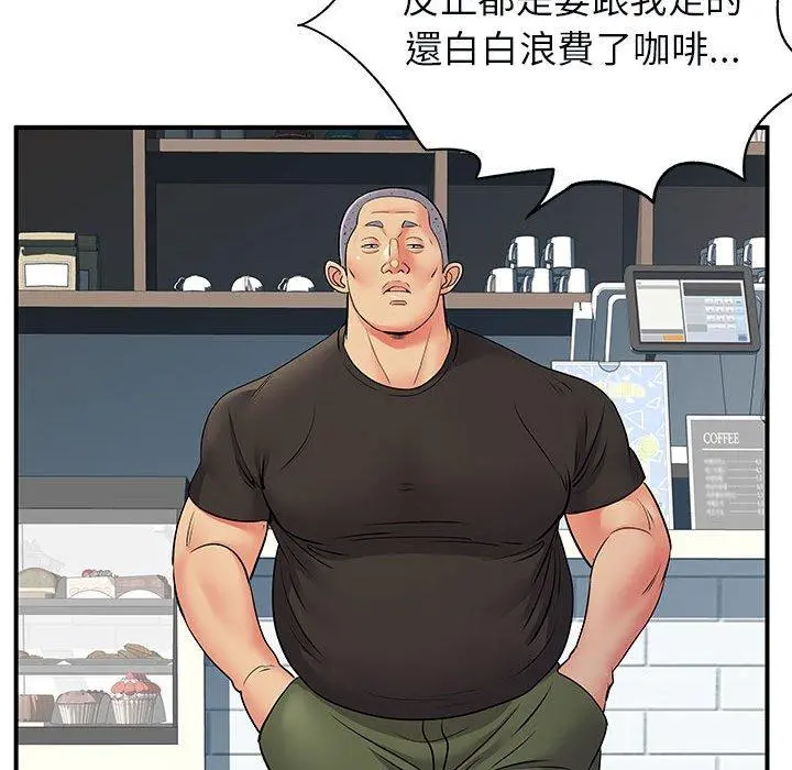 离婚过的她 - 第33话 - page 41