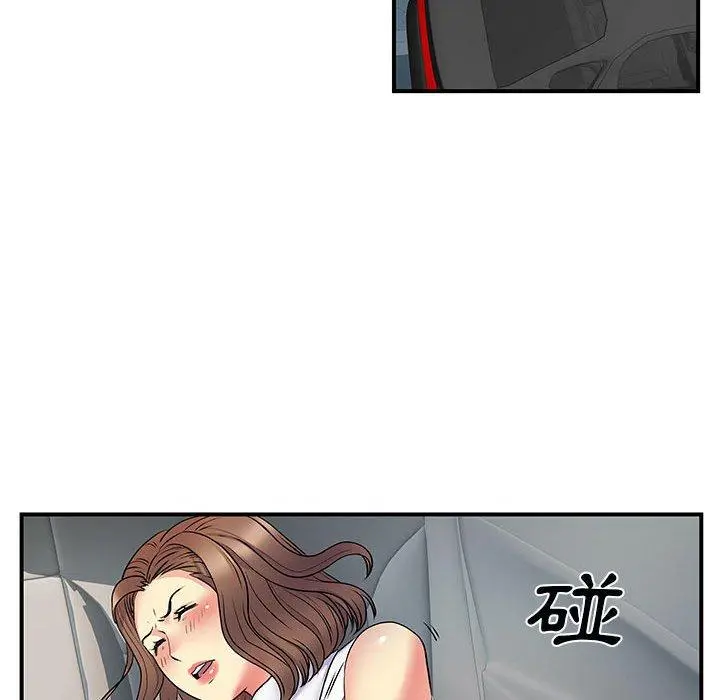 离婚过的她 - 第33话 - page 45