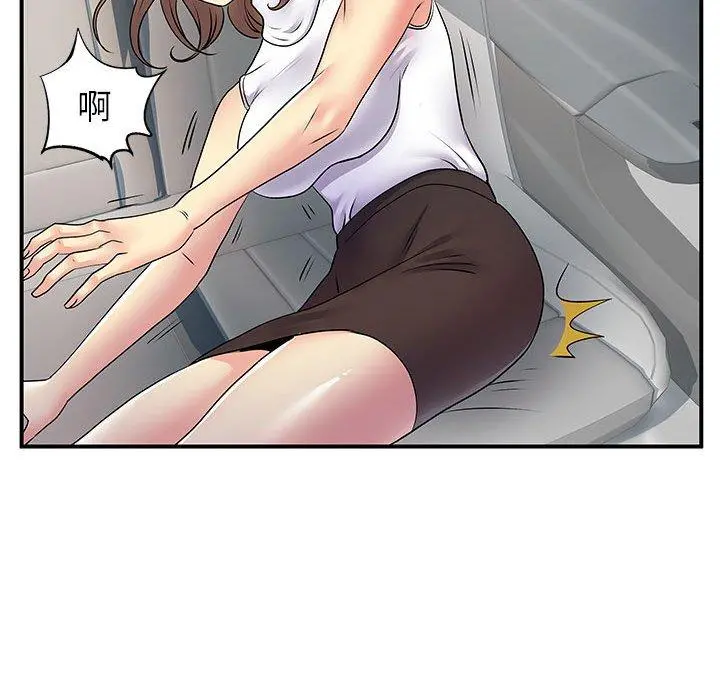 离婚过的她 - 第33话 - page 46