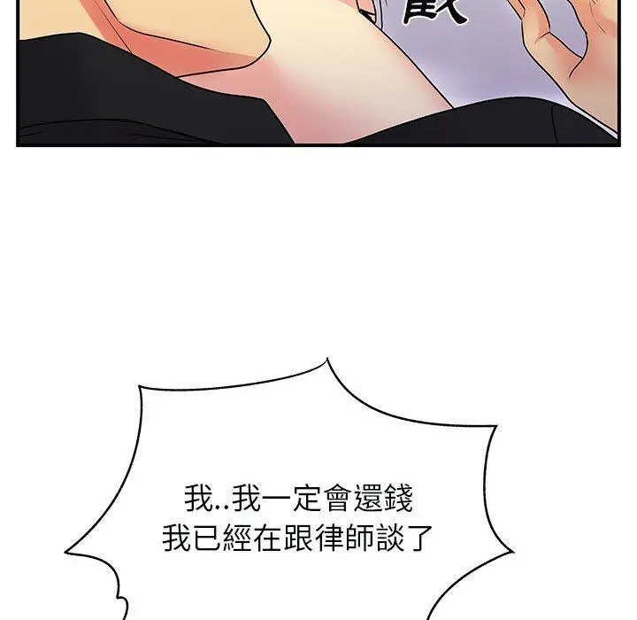 离婚过的她 - 第33话 - page 53