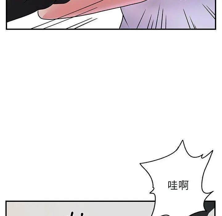 离婚过的她 - 第33话 - page 59