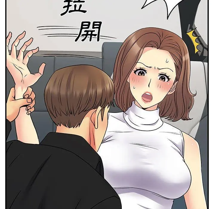 离婚过的她 - 第33话 - page 60