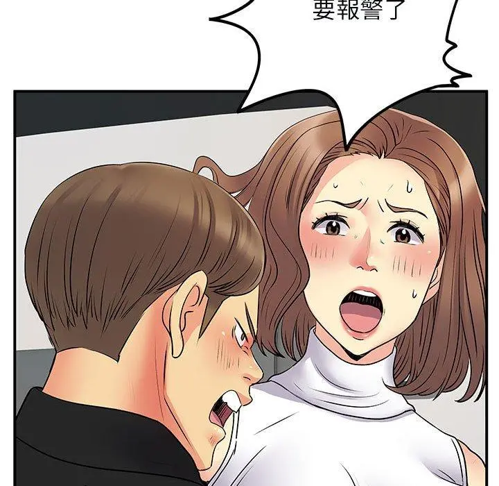 离婚过的她 - 第33话 - page 64