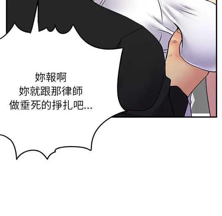 离婚过的她 - 第33话 - page 65