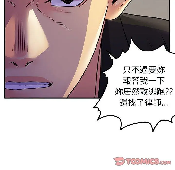 离婚过的她 - 第33话 - page 68