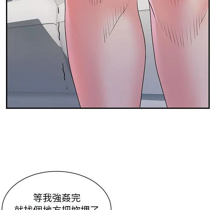 离婚过的她 - 第33话 - page 70