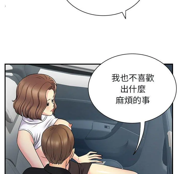 离婚过的她 - 第33话 - page 81
