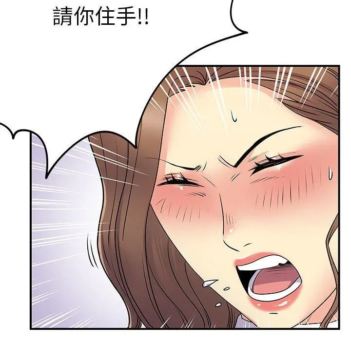 离婚过的她 - 第33话 - page 93