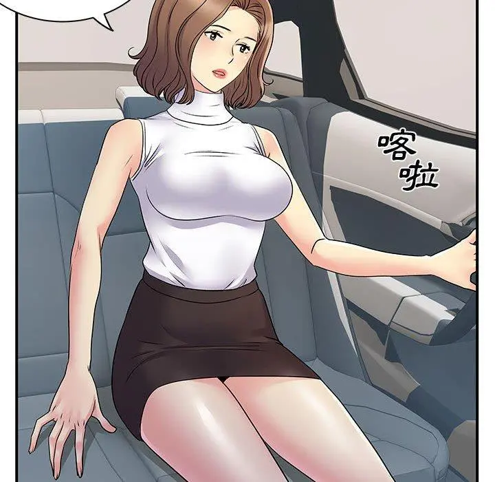 离婚过的她 - 第33话 - page 100