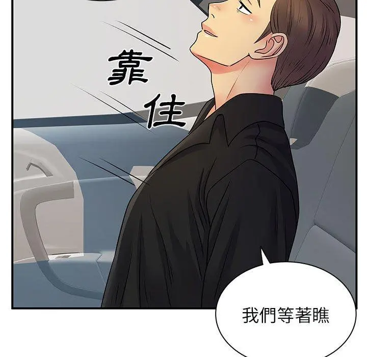 离婚过的她 - 第33话 - page 102