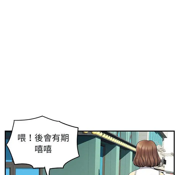 离婚过的她 - 第33话 - page 105