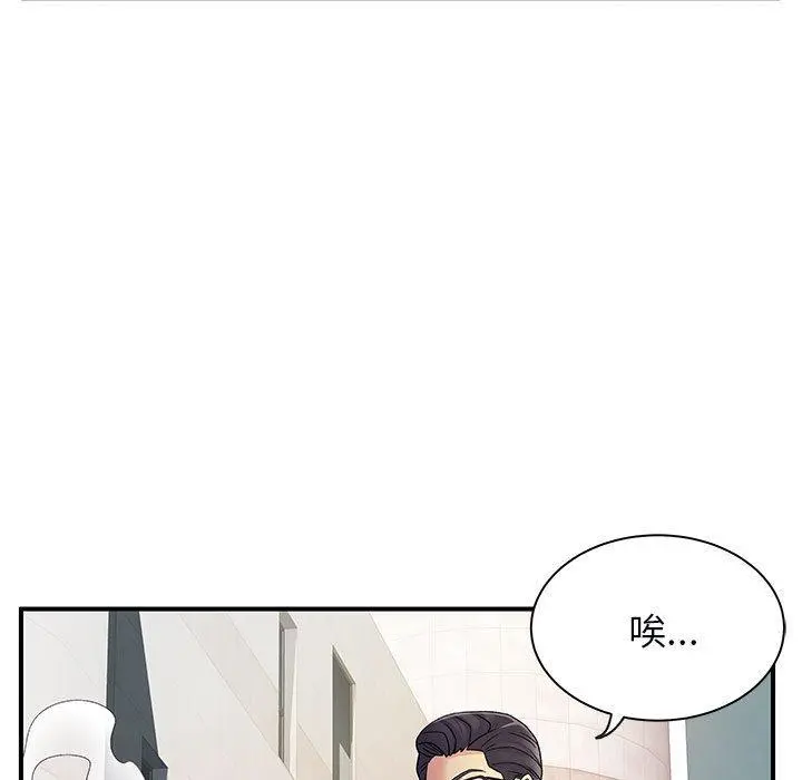 离婚过的她 - 第33话 - page 111
