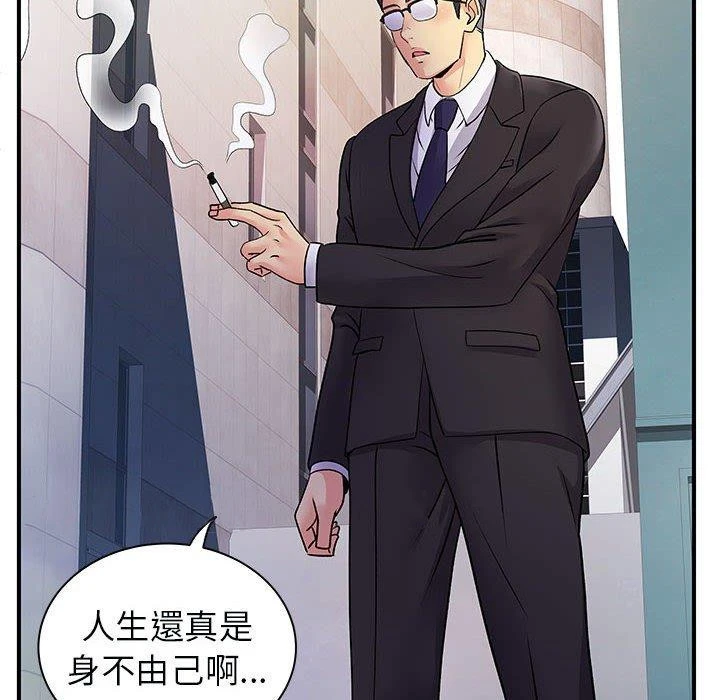 离婚过的她 - 第33话 - page 112