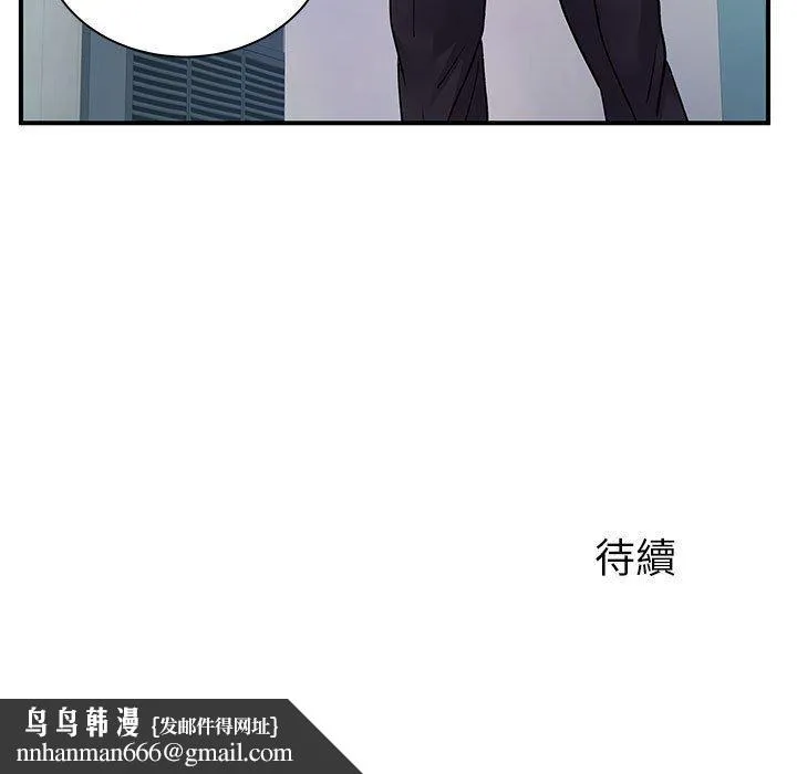离婚过的她 - 第33话 - page 113