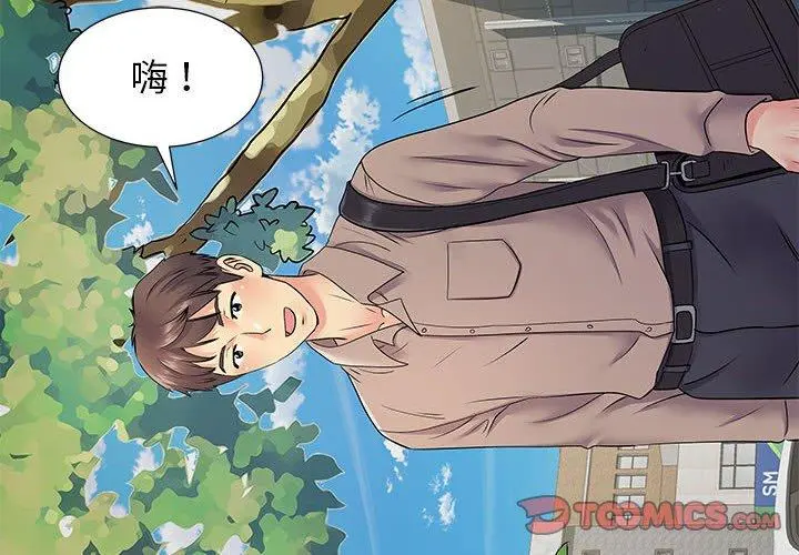 离婚过的她 - 第23章 - page 2
