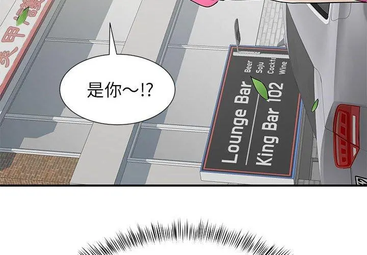 离婚过的她 - 第23章 - page 4