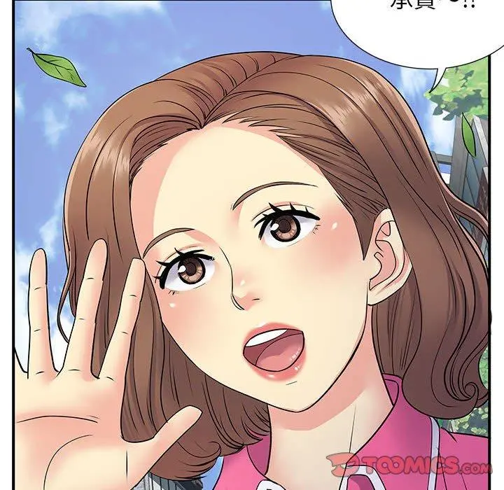 离婚过的她 - 第23章 - page 6