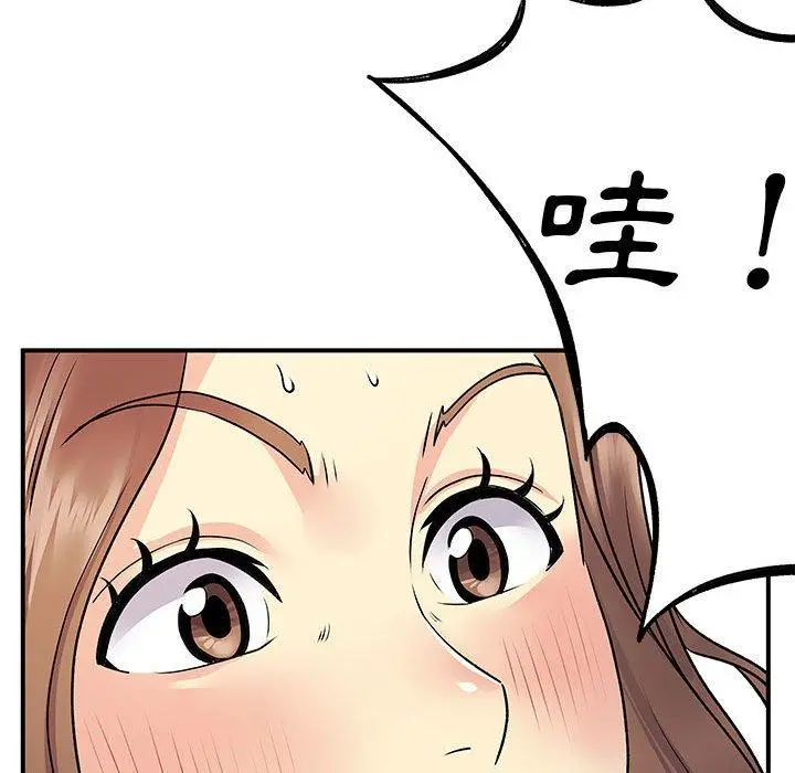 离婚过的她 - 第23章 - page 20