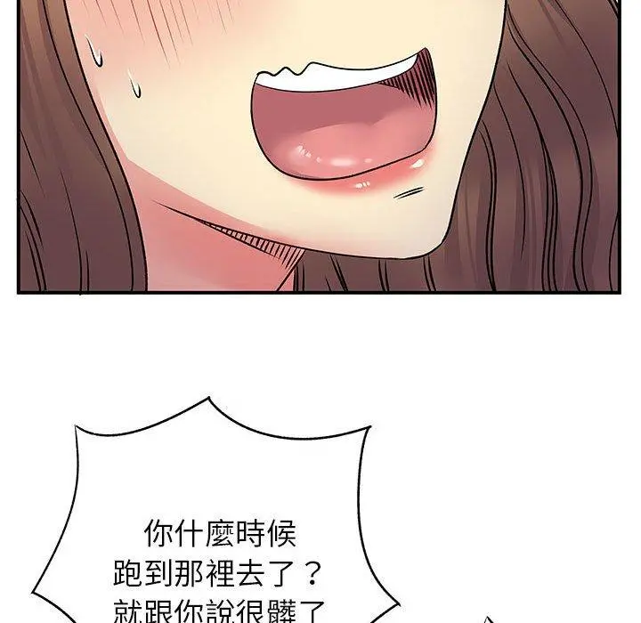 离婚过的她 - 第23章 - page 21