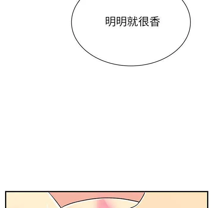 离婚过的她 - 第23章 - page 24