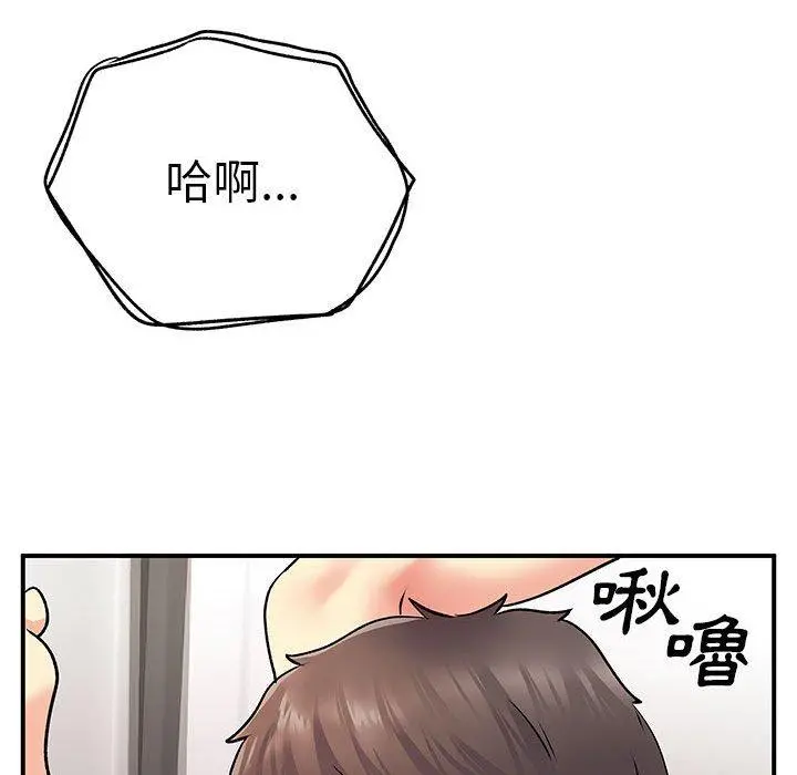 离婚过的她 - 第23章 - page 28