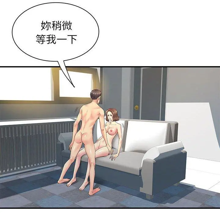 离婚过的她 - 第23章 - page 32
