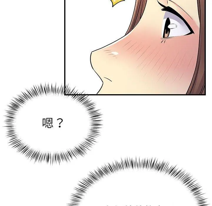 离婚过的她 - 第23章 - page 35