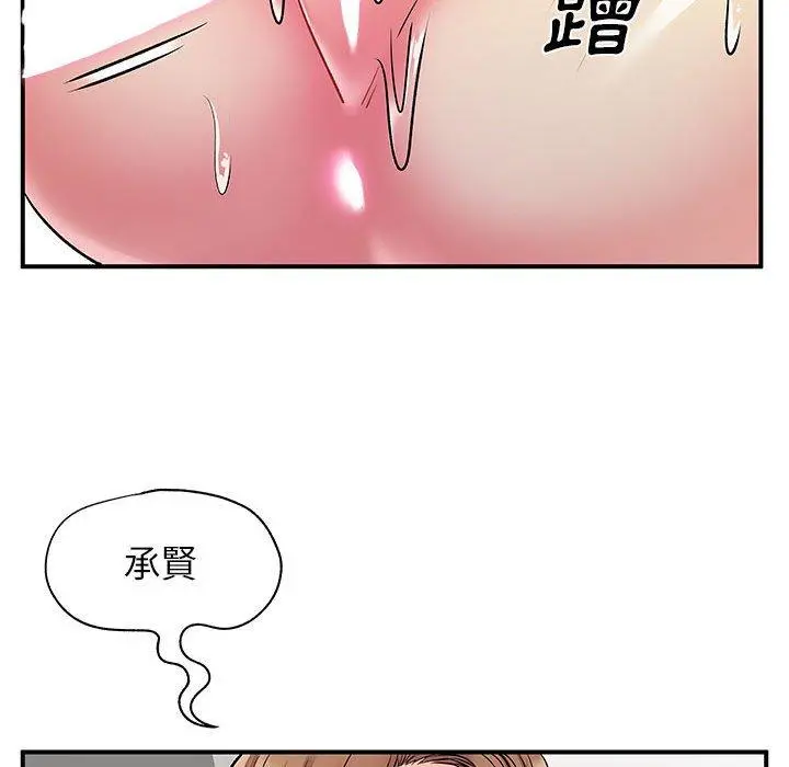 离婚过的她 - 第23章 - page 37