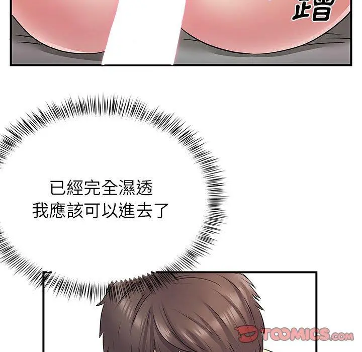 离婚过的她 - 第23章 - page 42