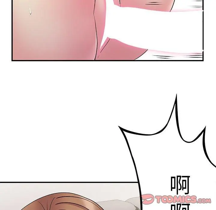 离婚过的她 - 第23章 - page 46