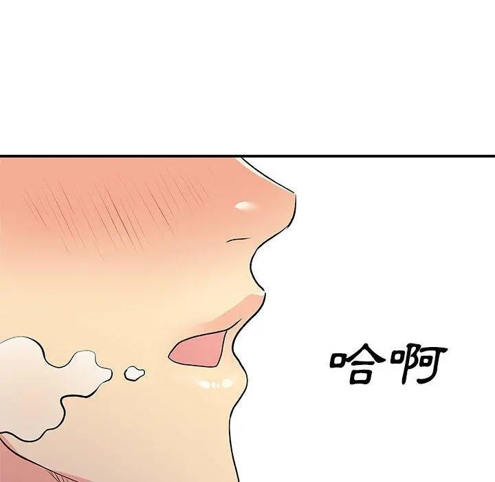 离婚过的她 - 第23章 - page 65