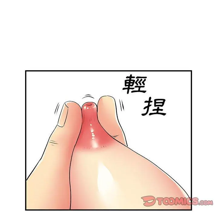 离婚过的她 - 第23章 - page 82