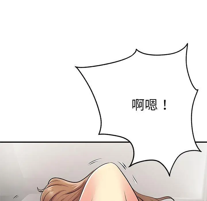 离婚过的她 - 第23章 - page 83