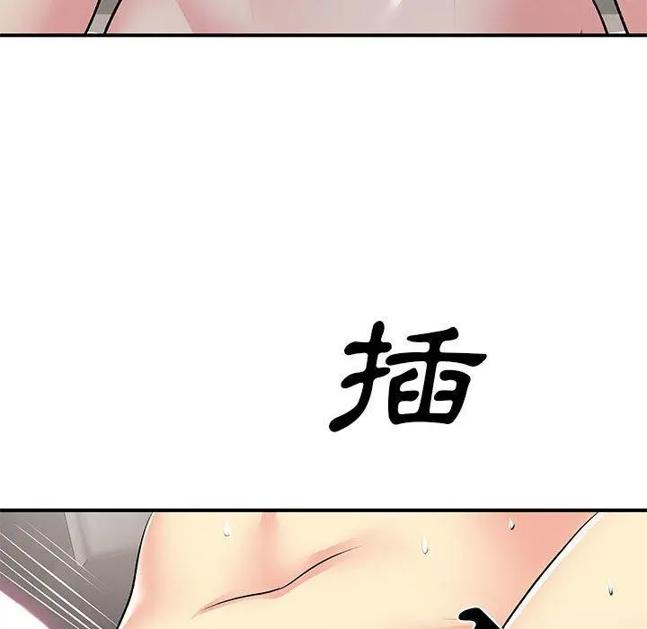 离婚过的她 - 第23章 - page 85